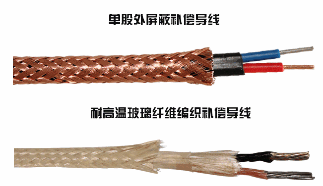 玻纤编织耐高温补偿导线KX-HF4B KX-HF4BP