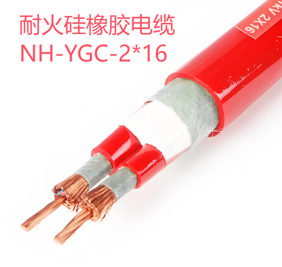 耐火硅橡胶电缆NH-YGC  NH-JGG  NH-JHXG