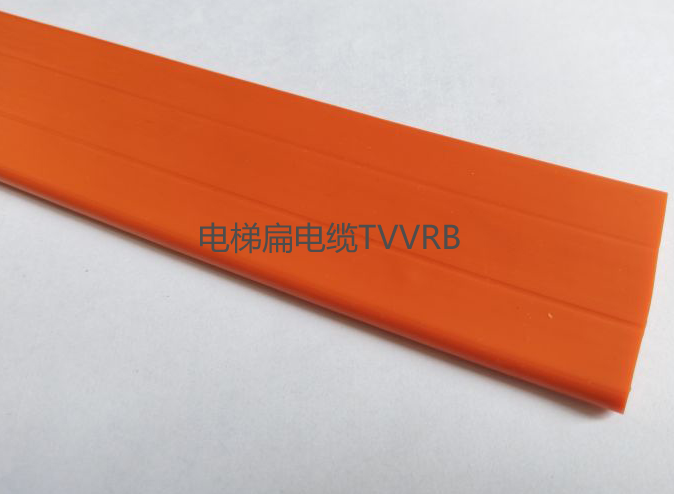 电梯扁平电缆TVVRB-13*2.5