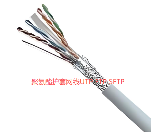 聚氨酯材质拖链网线超五类UTP FTP SFTP