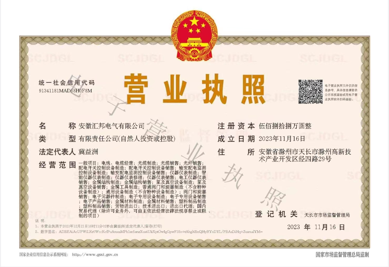 QQ截图20231221161228.png